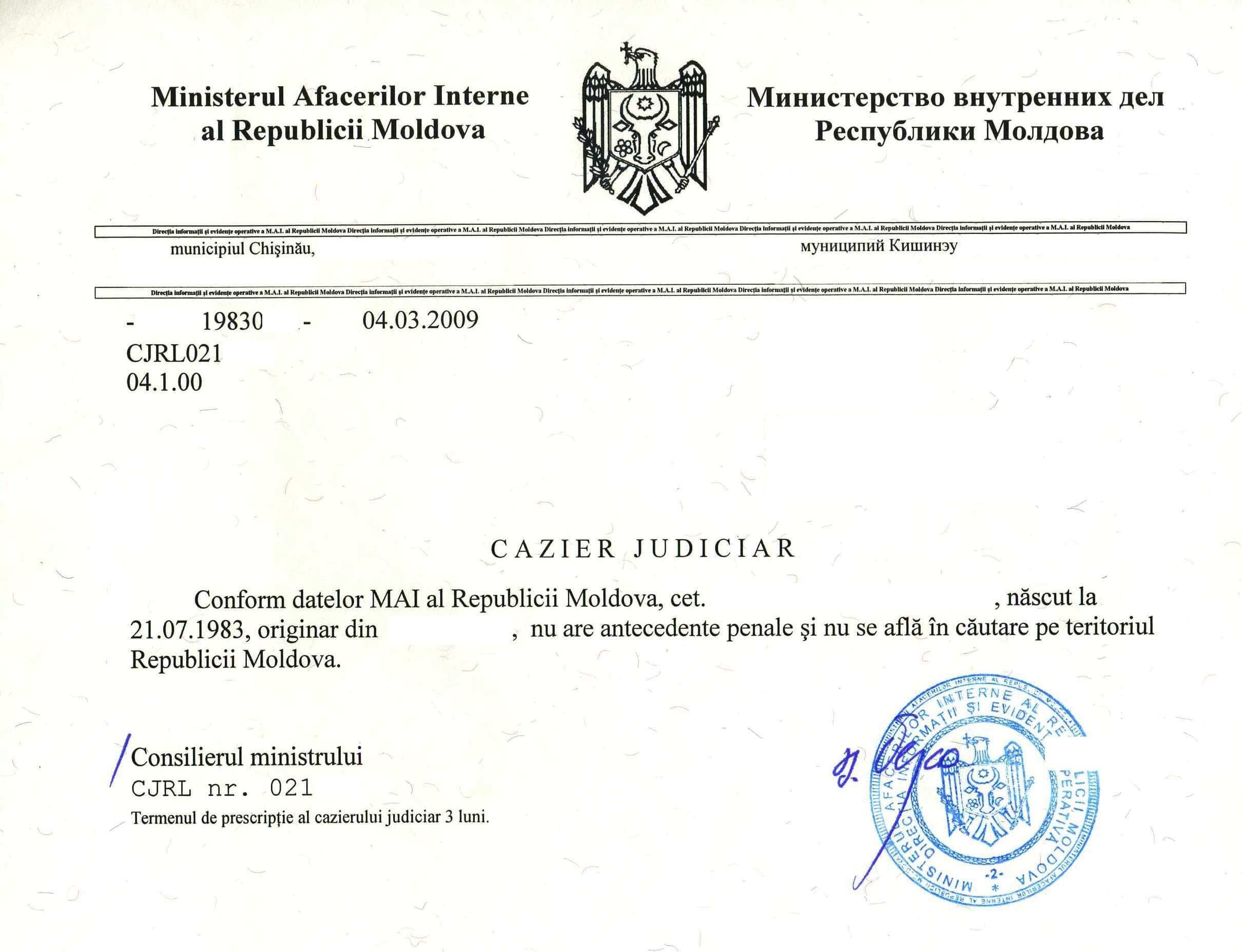 spravka-o-nesudimosti-Moldova dovidka_moldova_1